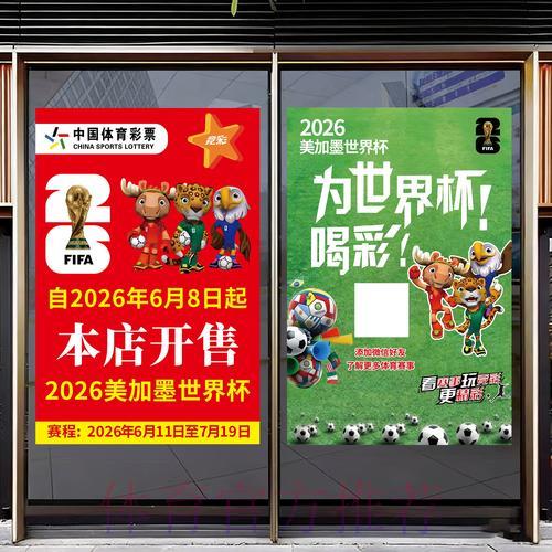 2026世界杯竞猜指南:各类投注方式与规则全解析 2026世界杯竞猜指南:各类投注方式与规则全解析