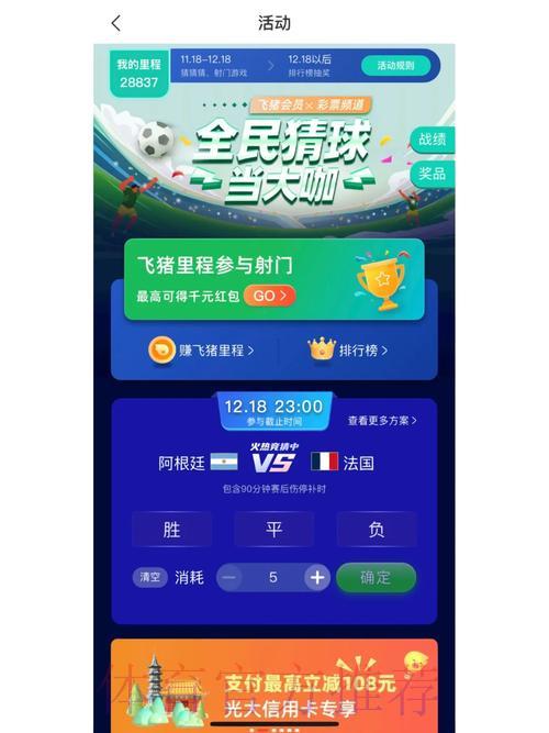 世界杯竞猜哪个平台更有保障？