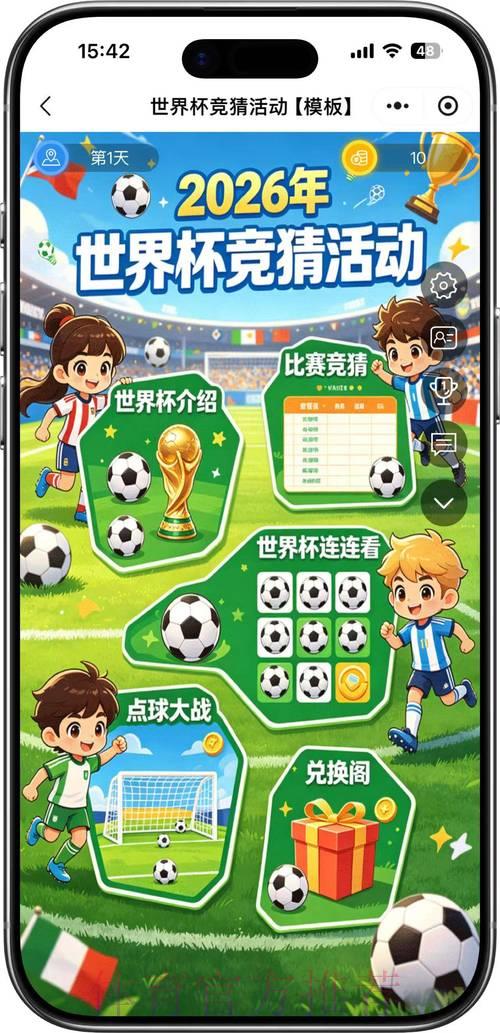 2026年世界杯竞猜平台完整入口导航指南