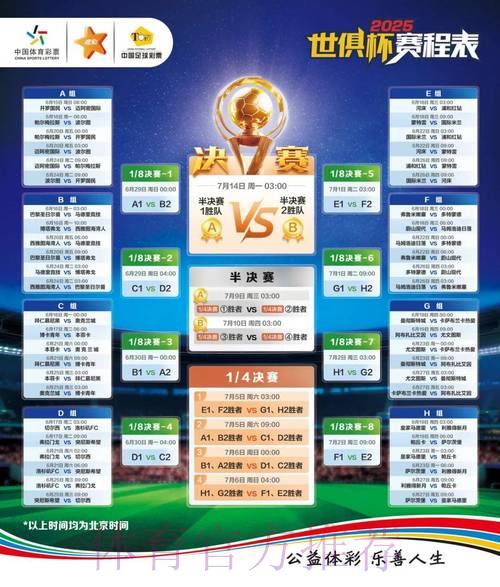 2026年世界杯竞猜平台完整入口导航指南