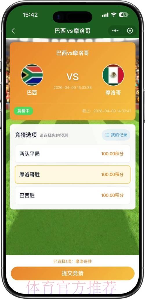 2026年世界杯竞猜平台完整入口导航指南