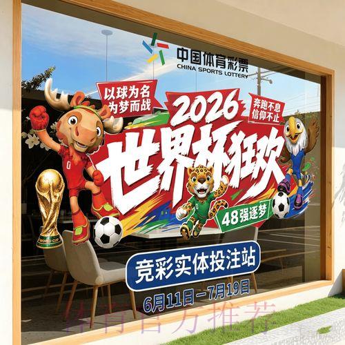 2026世界杯竞猜APP官方下载入口