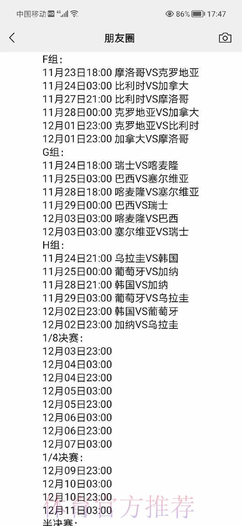 全面解析世界杯赛程时间安排规则 全面解析世界杯赛程时间安排规则