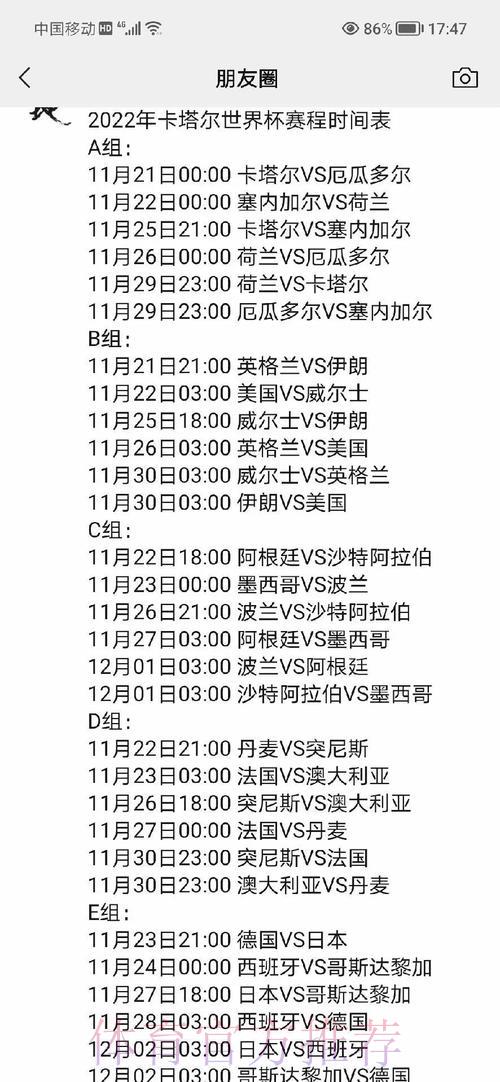 全面解析世界杯赛程时间安排规则 全面解析世界杯赛程时间安排规则