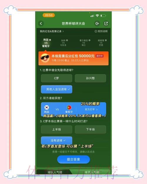 如何选择靠谱的世界杯竞猜平台 如何选择靠谱的世界杯竞猜平台