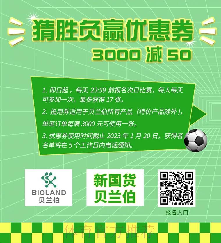 世界杯竞猜平台专属福利，轻松领取专属优惠