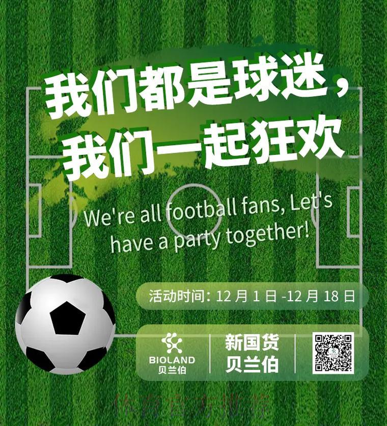 世界杯竞猜平台专属福利，轻松领取专属优惠