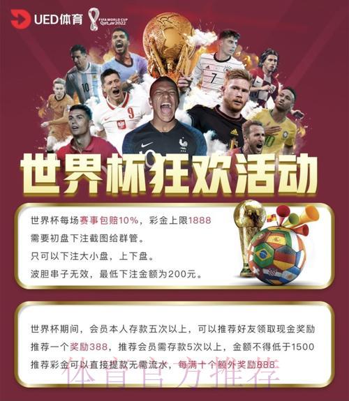 世界杯竞猜平台:快速注册畅享赛事投注乐趣 世界杯竞猜平台:快速注册畅享赛事投注乐趣