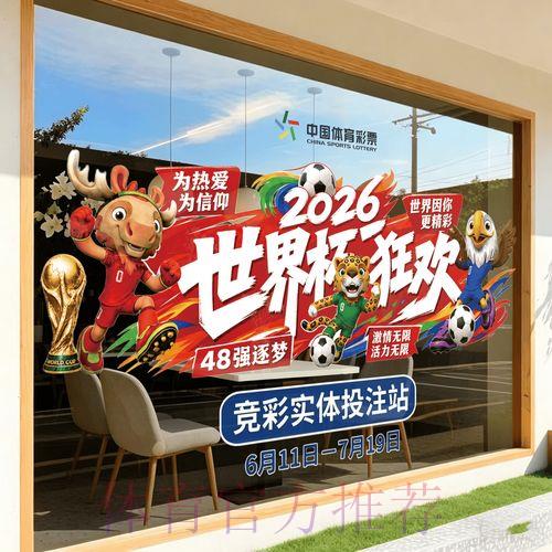 2026世界杯竞猜软件官方正版下载渠道 2026世界杯竞猜软件官方正版下载渠道