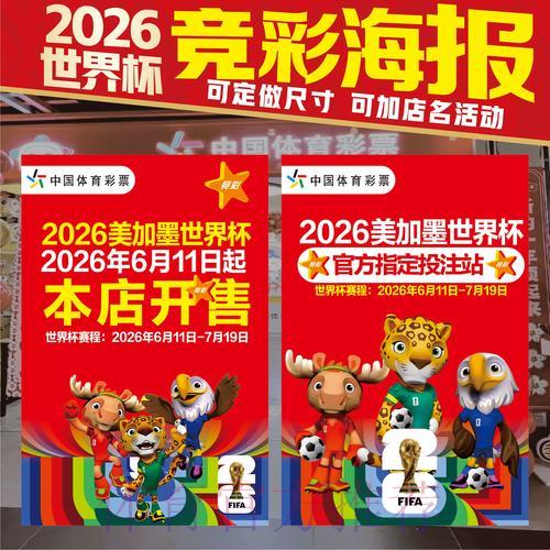 2026年世界杯竞猜平台完全使用攻略 2026年世界杯竞猜平台完全使用攻略
