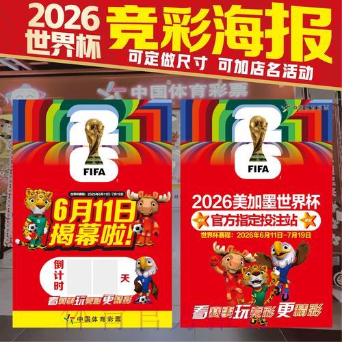 2026年世界杯竞猜平台完全使用攻略 2026年世界杯竞猜平台完全使用攻略