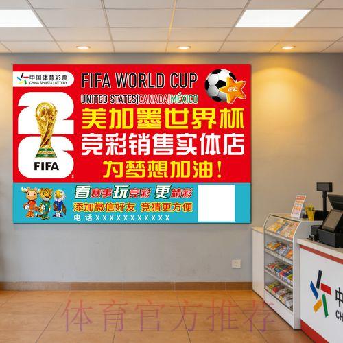 2023年世界杯竞猜手机端官方操作指南 2023年世界杯竞猜手机端官方操作指南