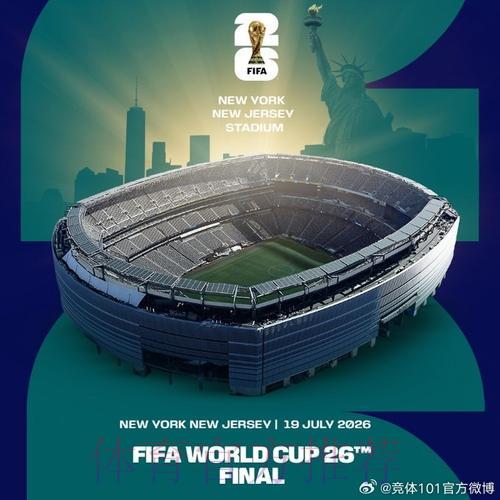 2026世界杯淘汰赛烽烟再起,强强对决精彩纷呈 2026世界杯淘汰赛烽烟再起,强强对决精彩纷呈