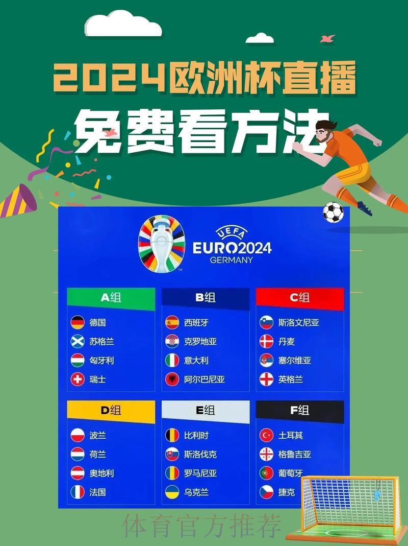 世界杯赛事实时直播官方平台入口查询