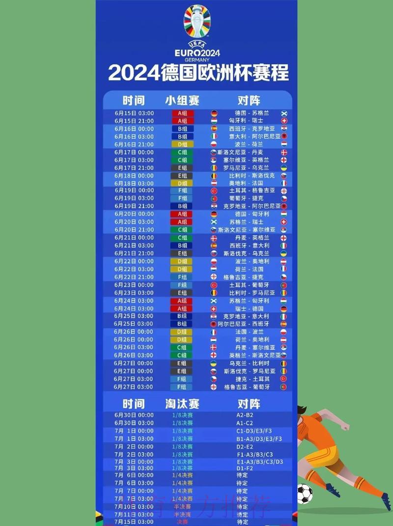 世界杯赛事实时直播官方平台入口查询