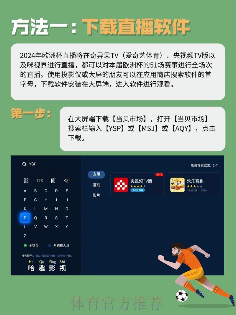 世界杯赛事实时直播官方平台入口查询