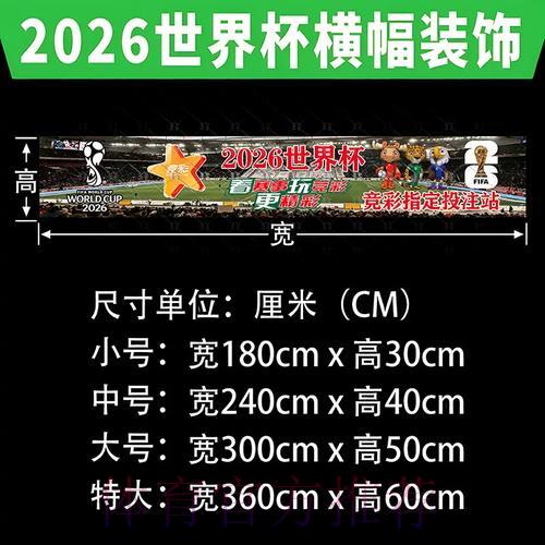 2026世界杯投注玩家必备推荐工具 2026世界杯投注玩家必备推荐工具