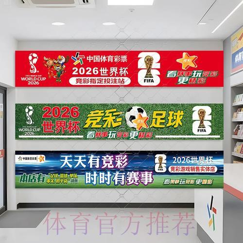 2026世界杯投注玩家必备推荐工具 2026世界杯投注玩家必备推荐工具