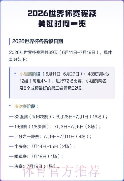 世界杯赛程时间表快速查询方法 世界杯赛程时间表快速查询方法