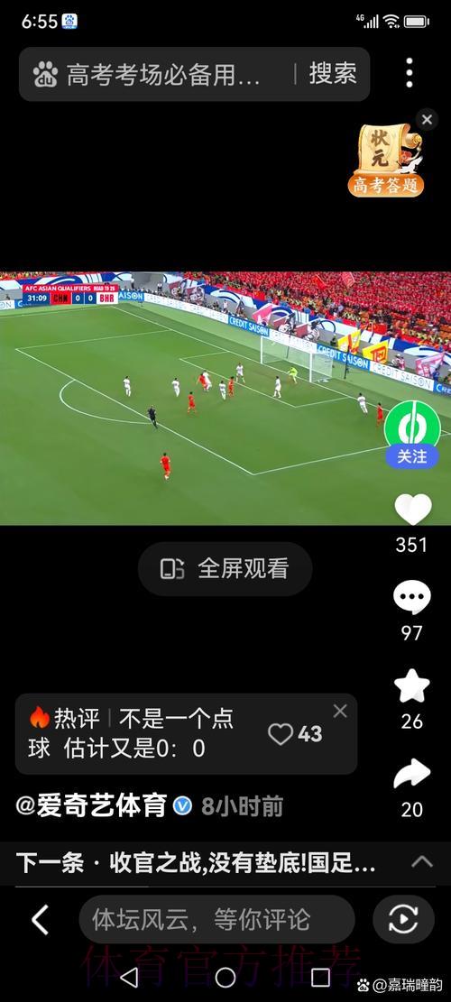 世界杯直播入口全面评测：优势与不足深度剖析